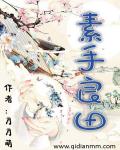 西游记女版肉h全文