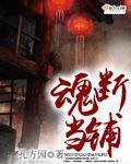 奔跑吧兄弟第八季免费播放完整版