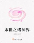 田园日记奶牛农场字幕