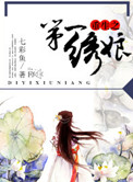宰相小甘罗