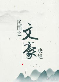 你看的这么多水了还说不要