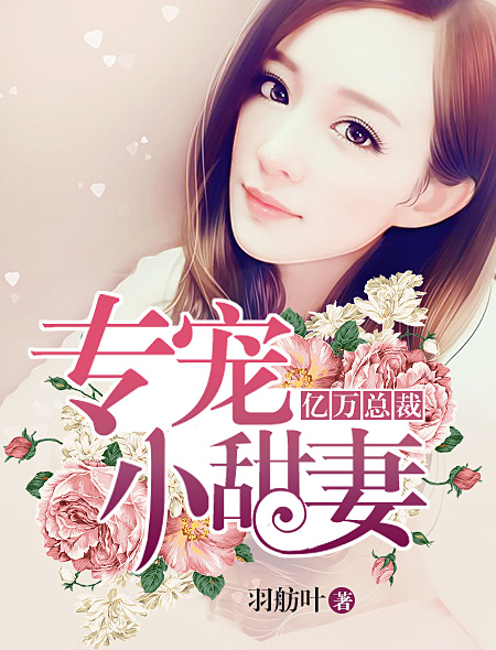 金鳞岂是池中物 小说