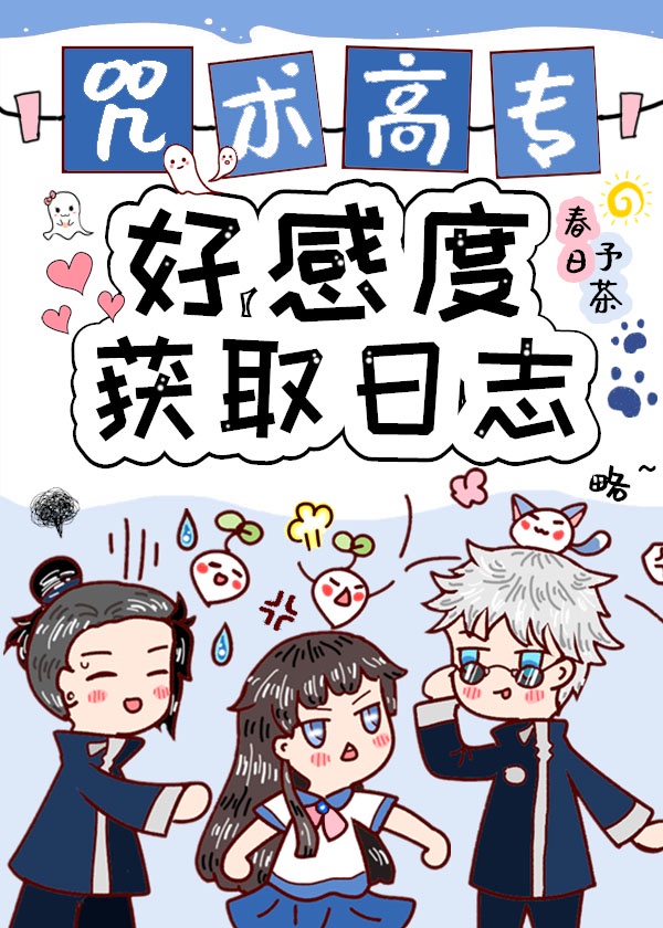 雷电将军安慰部下插画