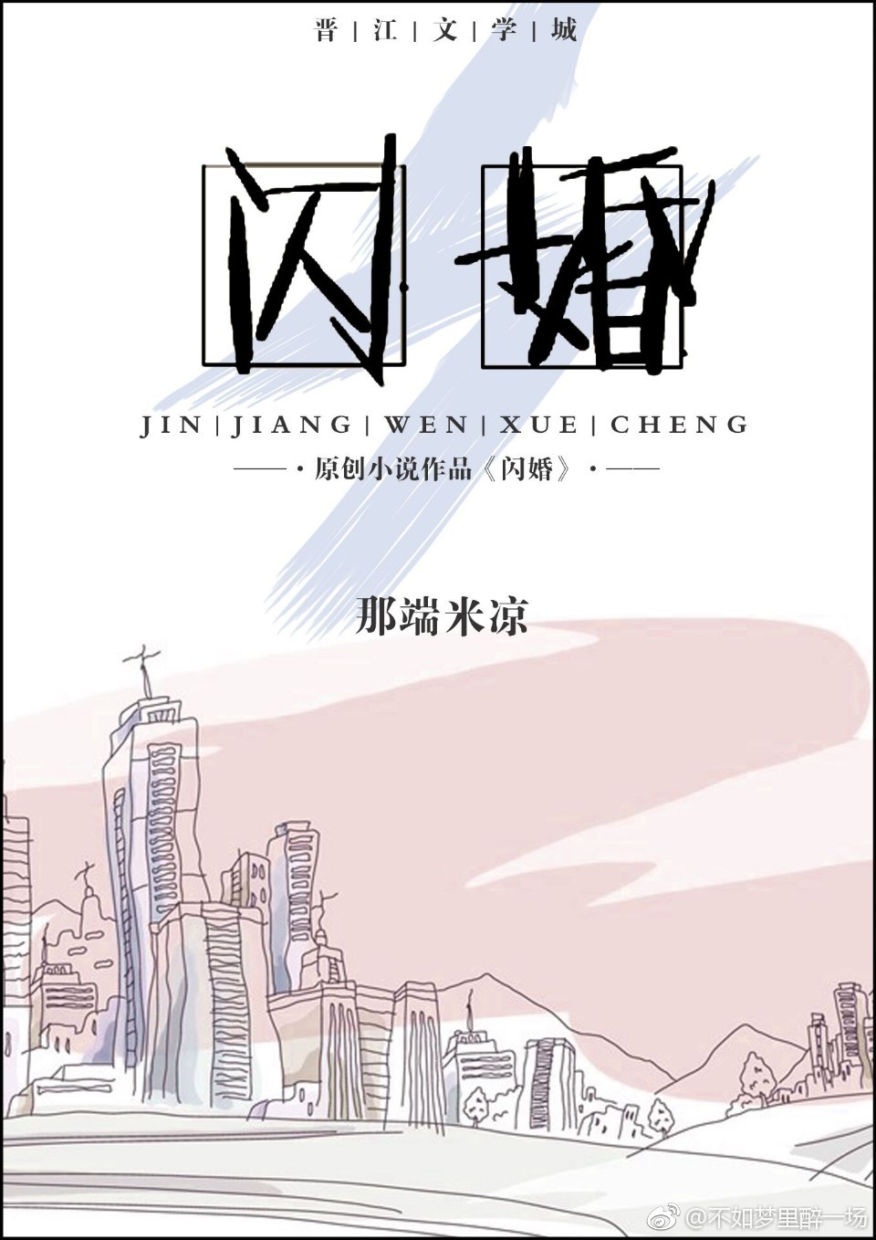 冰火魔厨之凤女之辱