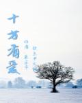 冰峰电视剧