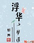 微电影妈咪