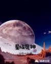 台湾4级版倩女幽魂