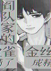 张瑶和刚子全集第560章
