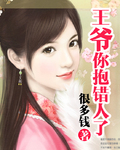 千斤后娘有声小说