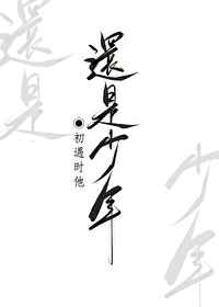 总裁的美味娇妻
