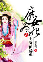 退路 金刚圈 小说