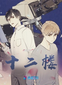 高树家三姊妹 txt