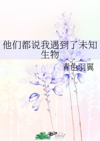 年轻的小婊3中文字