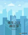 扫毒2:天地对决 电影