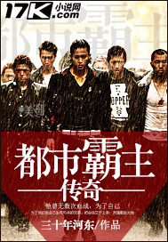 武镇蛮荒