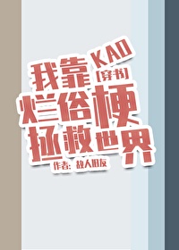 又大又硬又爽18禁免费看