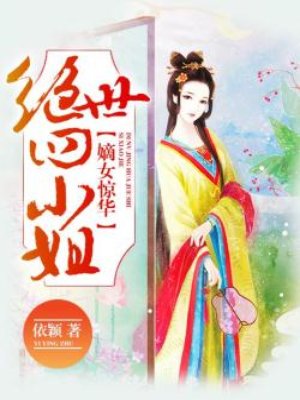 性8白妇少洁有声小说