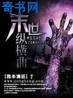 钢丝