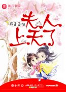 二次元美女被绑开腿器图片