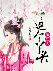 妲己的重修之旅