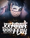 绝对入侵