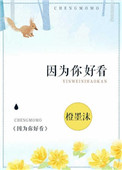 我可以再往深处一点吗视频