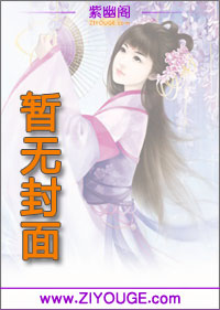 男欢女爱第一百八十六回