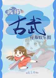 爸爸不要射在里面