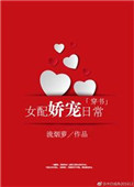 射雕外传之黄蓉