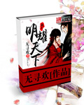 无需下载