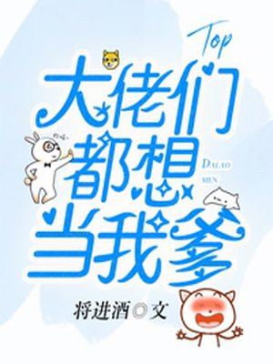 和大佬离婚当天我变小了