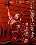 朱重八真命天子电视剧全集免费
