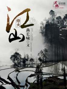 诛仙寻宝