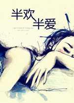 欢愉电影完整版免费观看