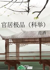 亵渎好看吗