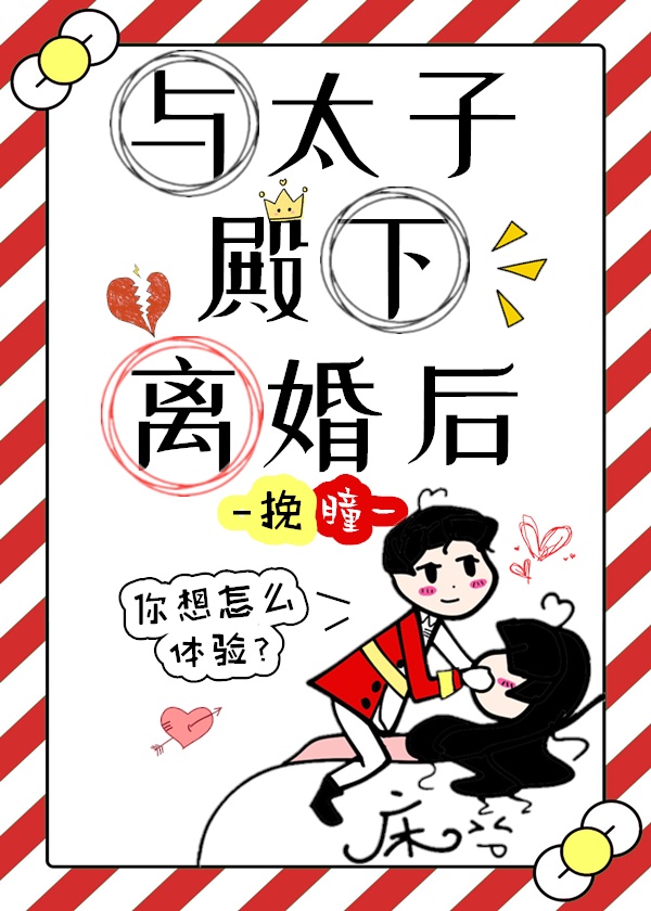 美男十二宫全文免费阅读