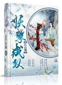 小妖精水真多