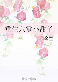 把女朋友弄成小喷泉呢