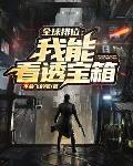 凡人修仙传在线观看