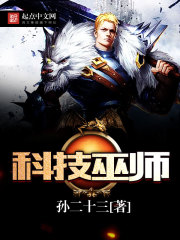 超能太监