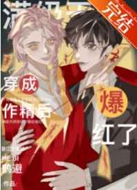 妖怪都市无删减的是什么
