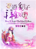 清楼十二楼房