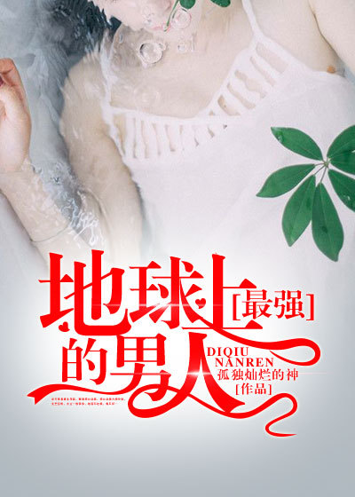 白妇少洁txt阅读全文目录