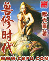 恶魔很倾城
