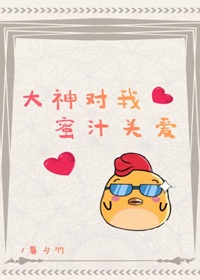 离夏和魏喜小说第二部