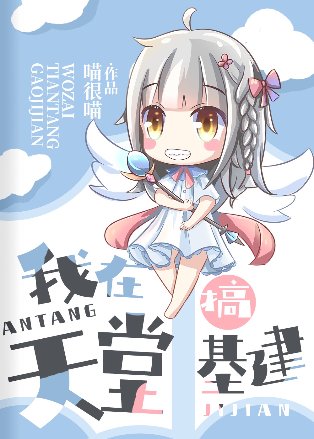 富士按摩椅
