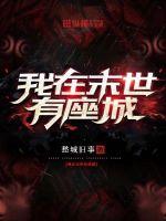 伍声非诚勿扰