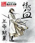 爱情论岛