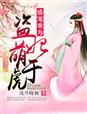 邪恶里番acg