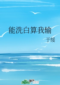 权臣